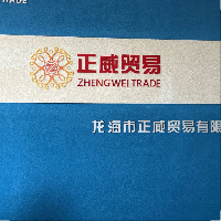 龍海正威貿易有限公司