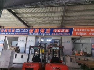 漳州市龍文區創捷貨物運輸服務部