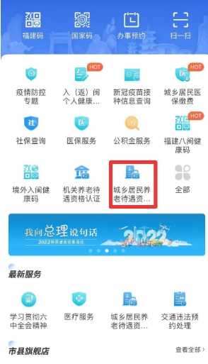 2022漳州養老資格認證方式