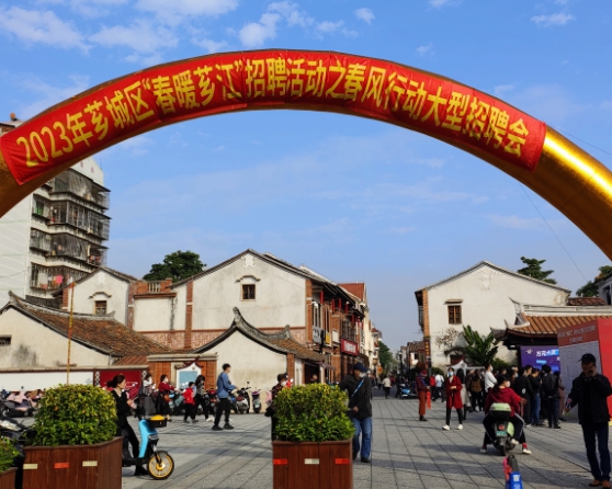 “春暖薌江”再繼續，“職”來“職”往等你來！