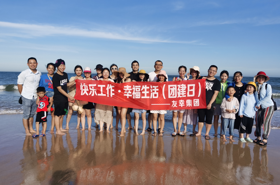 團(tuán)建活動(dòng)